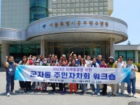 포토앨범(목록) < 우리마을소식 < 군자동 < 동주민센터