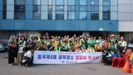 포토앨범(목록) < 우리마을소식 < 능동 < 동주민센터