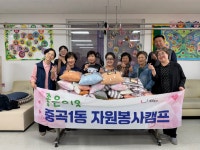 포토앨범(목록) < 우리마을소식 < 구의2동 < 동주민센터