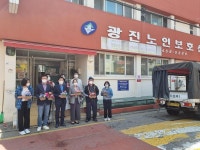 포토앨범(목록) < 우리마을소식 < 구의2동 < 동주민센터