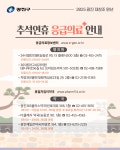 광진구와 함께, 행복한 한가위