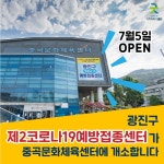 광진구청 뉴스레터
