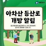 광진구청 뉴스레터