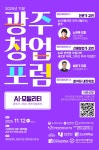 일반공지 > 공지사항 > 커뮤니티 > 광주대학교