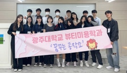 광주대뉴스 > 홍보관 > 대학소개 > 광주대학교