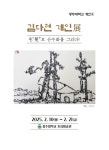 광주대뉴스 > 홍보관 > 대학소개 > 광주대학교
