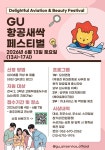 광주대학교
