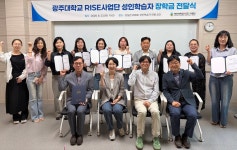 광주대학교