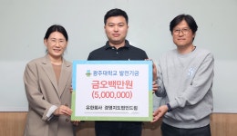 광주대뉴스 > 홍보관 > 대학소개 > 광주대학교