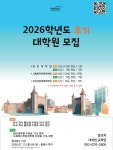 광주대학교
