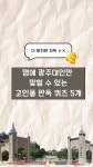 광주대학교