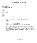 특수판매청약철회 | 광주광역시 산업·경제 특수판매청약철회