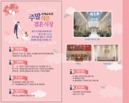 주말예식장 운영현황 | 광주광역시 행정·감사·기타 주말예식장 운영현황