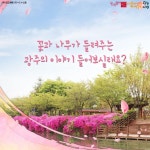 		카드뉴스 | 광주광역시청