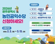 보도자료 | 광주광역시청 보도자료
