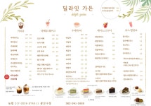 자활생산품 | 어등지역자활센터 자활생산품