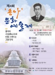 우리동 소식 | 동행정복지센터 2024년 제4회 용아문화예술제 개최