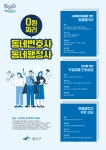 동소식 모아보기 | 동행정복지센터 0원짜리 동네변호사, 동네행정사 운영 홍보