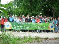 광산구청 자매결연동(평동) 키위농장 체험활동