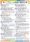광산구청 운남동 3월 1차 행정안내