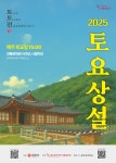 광산구청 (재)광주문화재단 전통문화관 4월 중 행사 안내