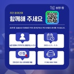 우리동 소식 | 동행정복지센터 송정1동 솔솔비상 미래발전 주민참여단 추가 모집(25.4.21.~5.9.)