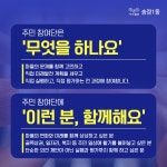 우리동 소식 | 동행정복지센터 송정1동 솔솔비상 미래발전 주민참여단 추가 모집(25.4.21.~5.9.)