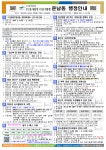 동소식 모아보기 | 동행정복지센터 운남동 2월 2차 행정안내