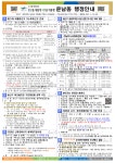 동소식 모아보기 | 동행정복지센터 운남동 4월중 2차 행정안내