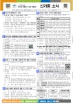 광산구청 5월 1차 신가동 소식지