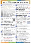광산구청 운남동 5월 1차 행정안내