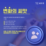 우리동 소식 | 동행정복지센터 송정1동 솔솔비상 미래발전 주민참여단 추가 모집(25.4.21.~5.9.)