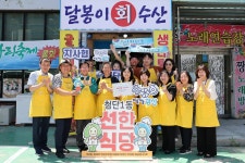 구정사진 | 광산구청 첨단1동 호국보훈의 달 기념 어게인 선한식당