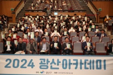 구정사진 | 광산구청 광산아카데미 10월 전남대 의과대교수 이형연 강연
