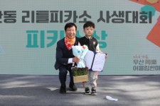 구정사진 | 광산구청 참사람 숲 우산동 마을 축제