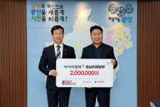 광산구청 아시아경제 호남취재본부 나눔활동