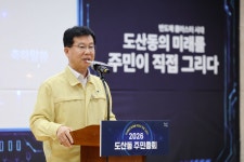 구정사진 | 광산구청 2026 주민총회 ④ 도산동