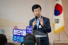 구정사진 | 광산구청 첨단1동 주민총회
