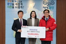 광산구청 (주)도경건설 광산구 돌봄이웃 후원금