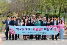 구정사진 | 광산구청 선광학교 가람길(둘레길) 개통식