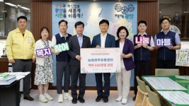 구정사진 | 광산구청 광주농수산물유통센터 나눔활동