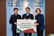 광산구청 HS효성더프리미엄(주) 나눔전달식