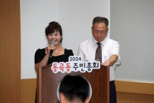 광산구청 동곡동 주민총회
