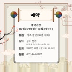 광산구청 용아살롱 시인의 사계 10월 참가자 모집(10.11.토)