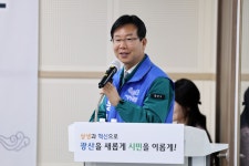 광산구청 주민과의 대화(송정2동)