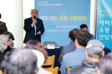 광산구청 제113회 찾아가는 경청 구청장실