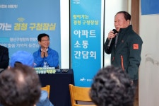 광산구청 제113회 찾아가는 경청 구청장실