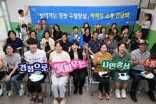 광산구청 제115회 찾아가는 경청 구청장실 첨단1동 벽산아파트