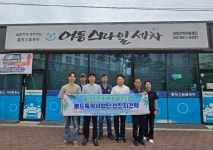 포토 갤러리 | 어등지역자활센터 충남당진지역자활센터, 스마일세차사업단 선진지 견학 방문