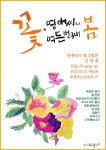지난전시 | 소촌아트팩토리 지난전시